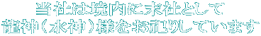 Ђ͋ɖЂƂ _i_jlJ肵Ă܂