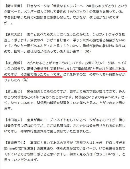 芸能神社 芸能 芸術の神社 お守り オーディション合格 コンテスト入賞 公演成功 ヒット祈願